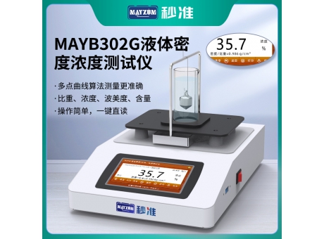 MAYB302G甲醛密度計